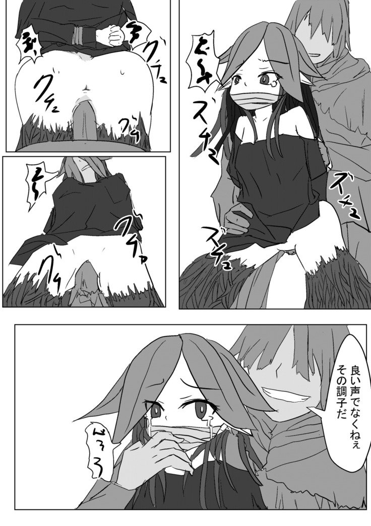 マンドレークの十樹西州 マンドレークの十樹西州