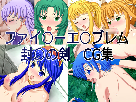 ファイアーエムブレム風音の鶴木CGシュウ