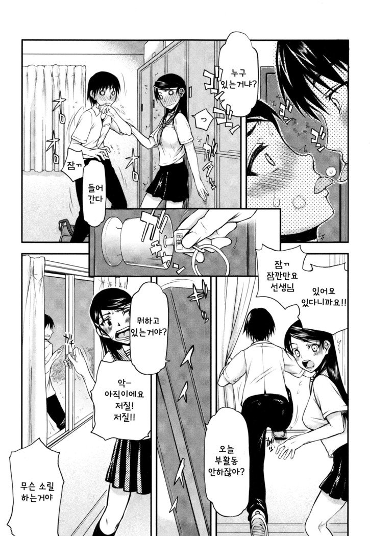 ワタシはホカのオトコと、SEXシテ、SEXシテ、SEXオシタ。 〜いつのまにか狩野城は〜Ch。 1