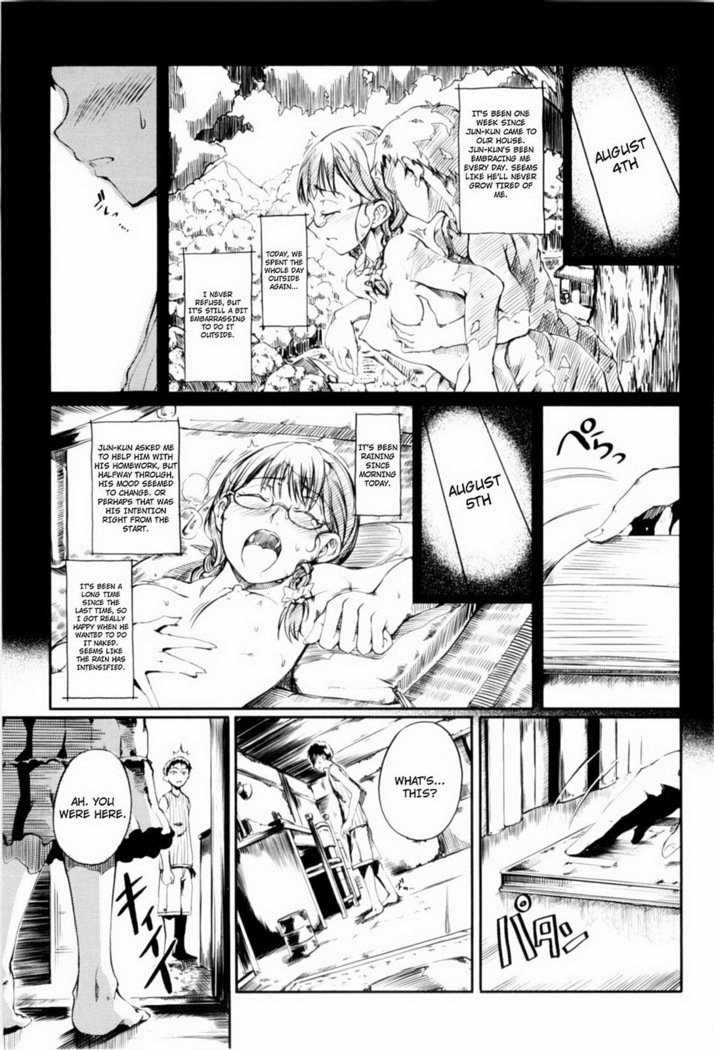 万海乙女