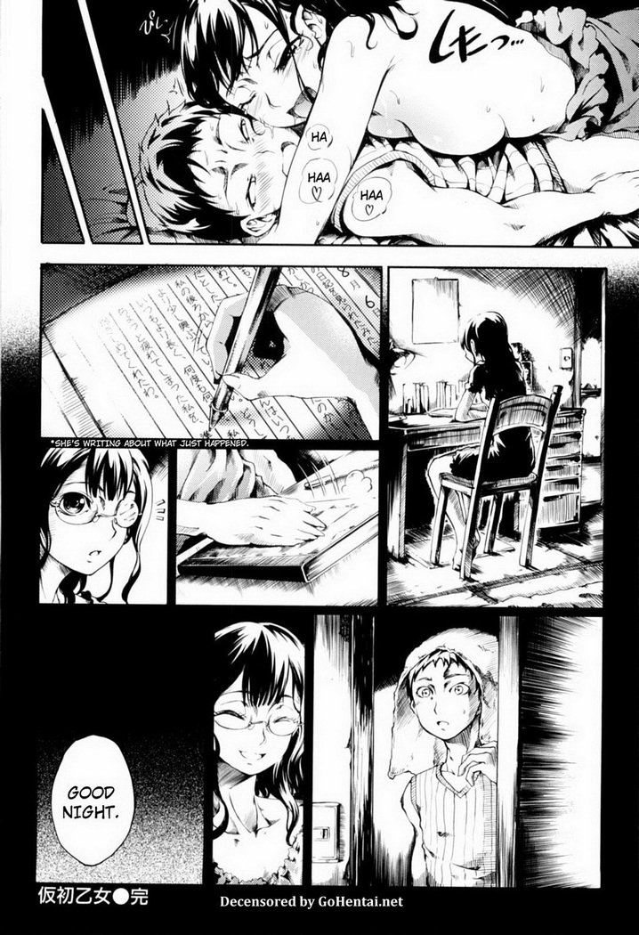 万海乙女