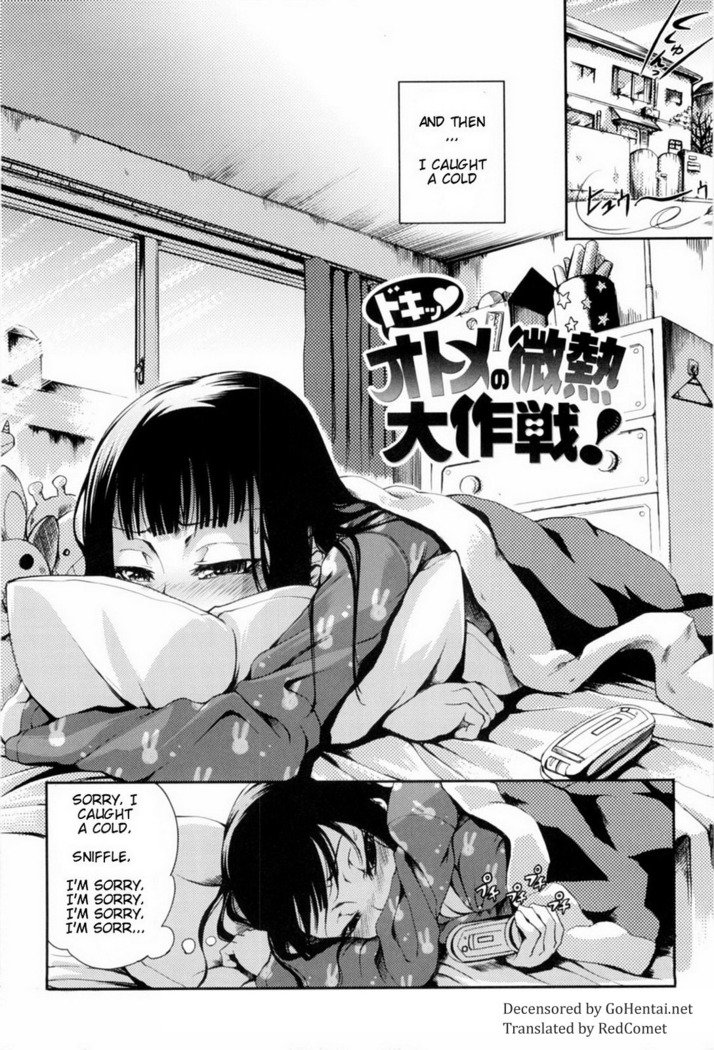 万海乙女