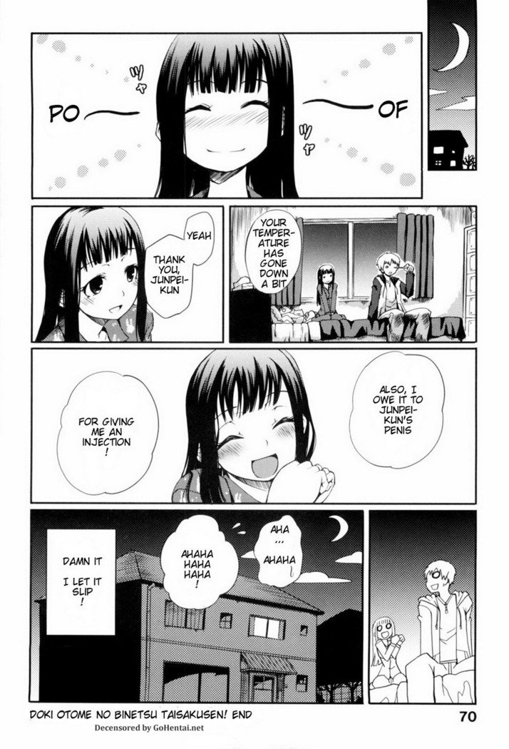 万海乙女