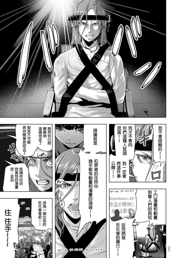 みちゃくエロマンガカ24-ji
