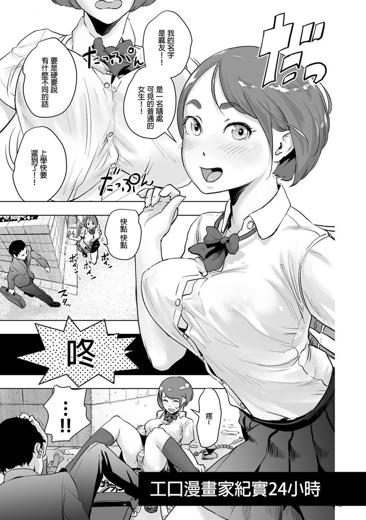 みちゃくエロマンガカ24-ji