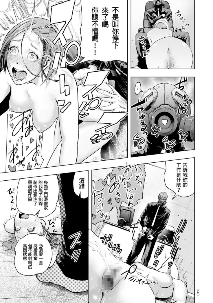 みちゃくエロマンガカ24-ji