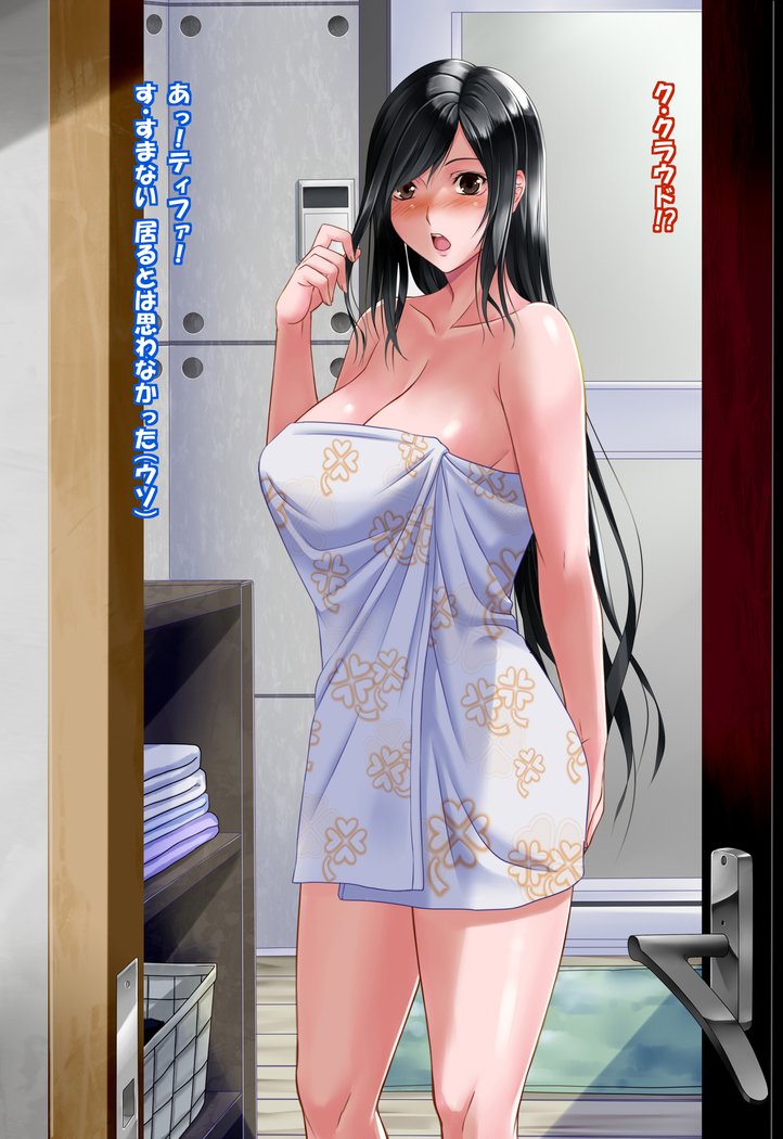 ティファにすける！助楽！助賀？