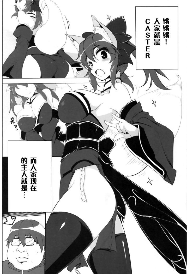 だぎつね物語