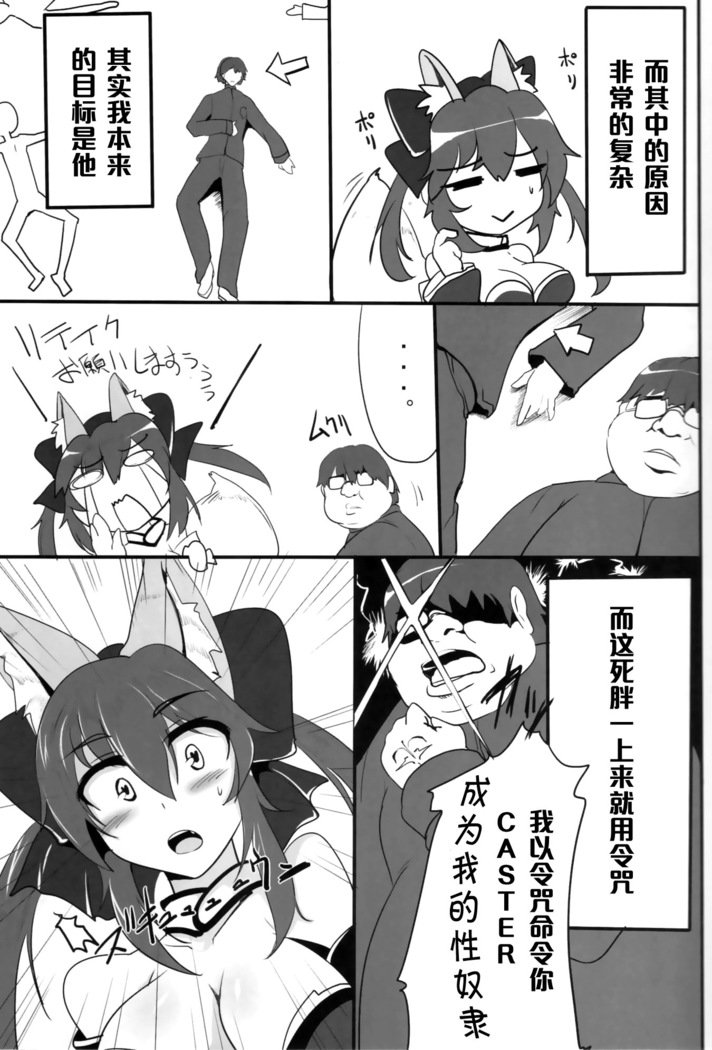 だぎつね物語