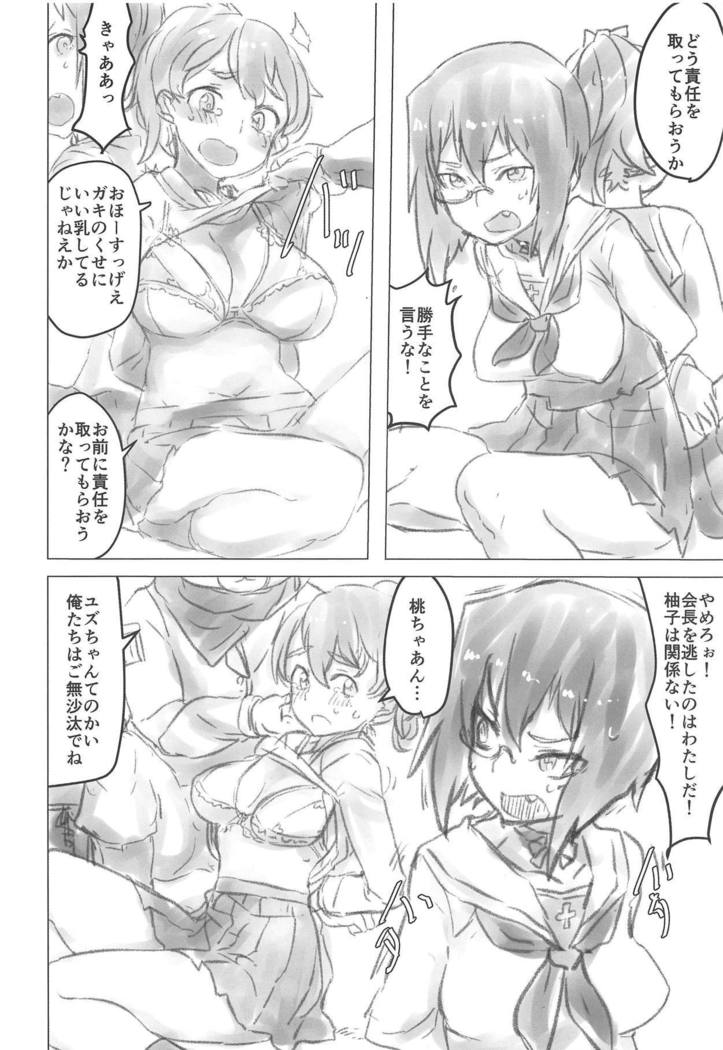 ももちゃんの一番長井こんにちは