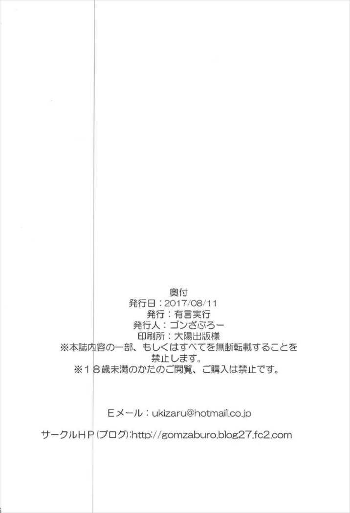 霊夢がオレの夢!!ハチ（中国語）