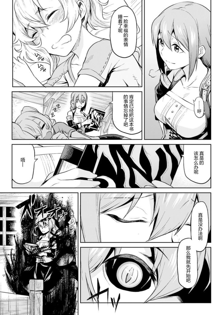 淫らな泥棒の本