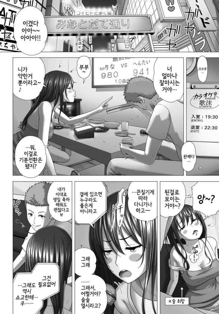 こいびとごっこ2 | 연인놀이2