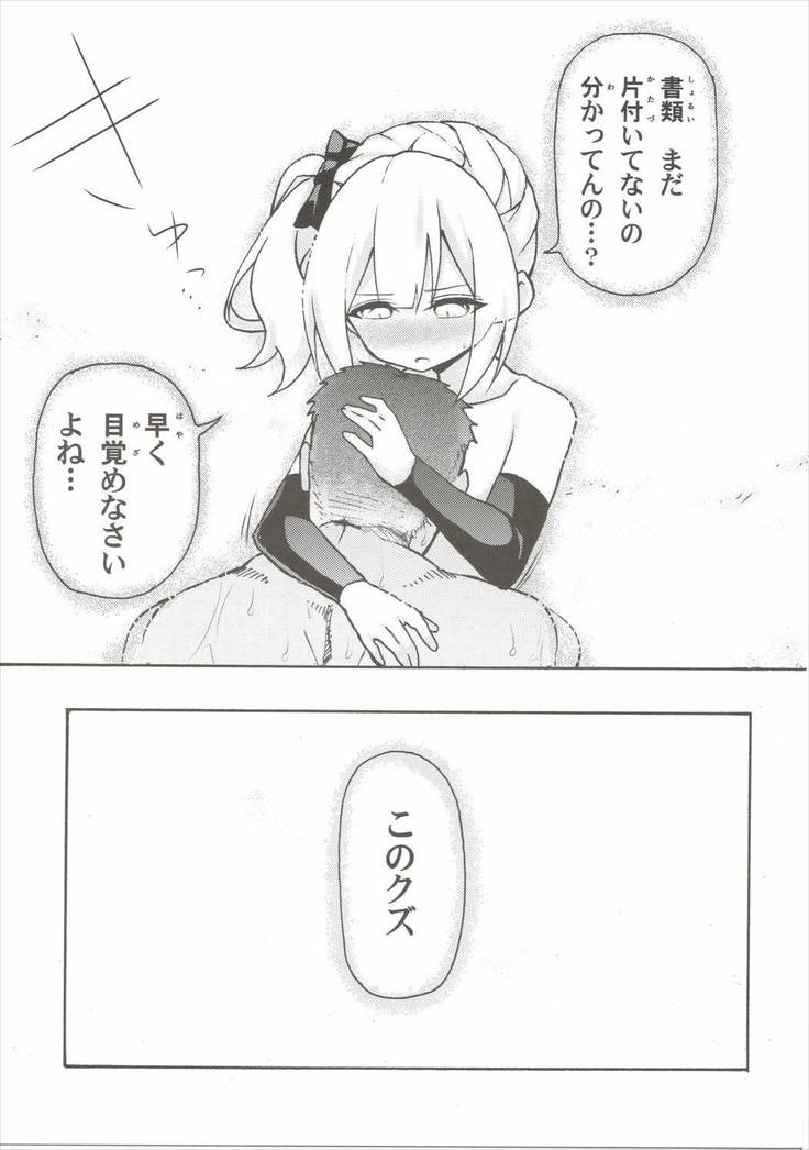 庄司木ばかちんぽと砂尾じゃないかすみちゃん