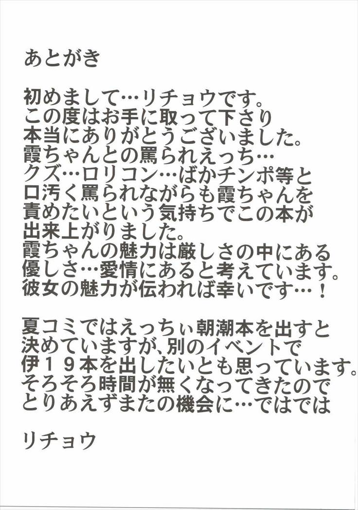 庄司木ばかちんぽと砂尾じゃないかすみちゃん