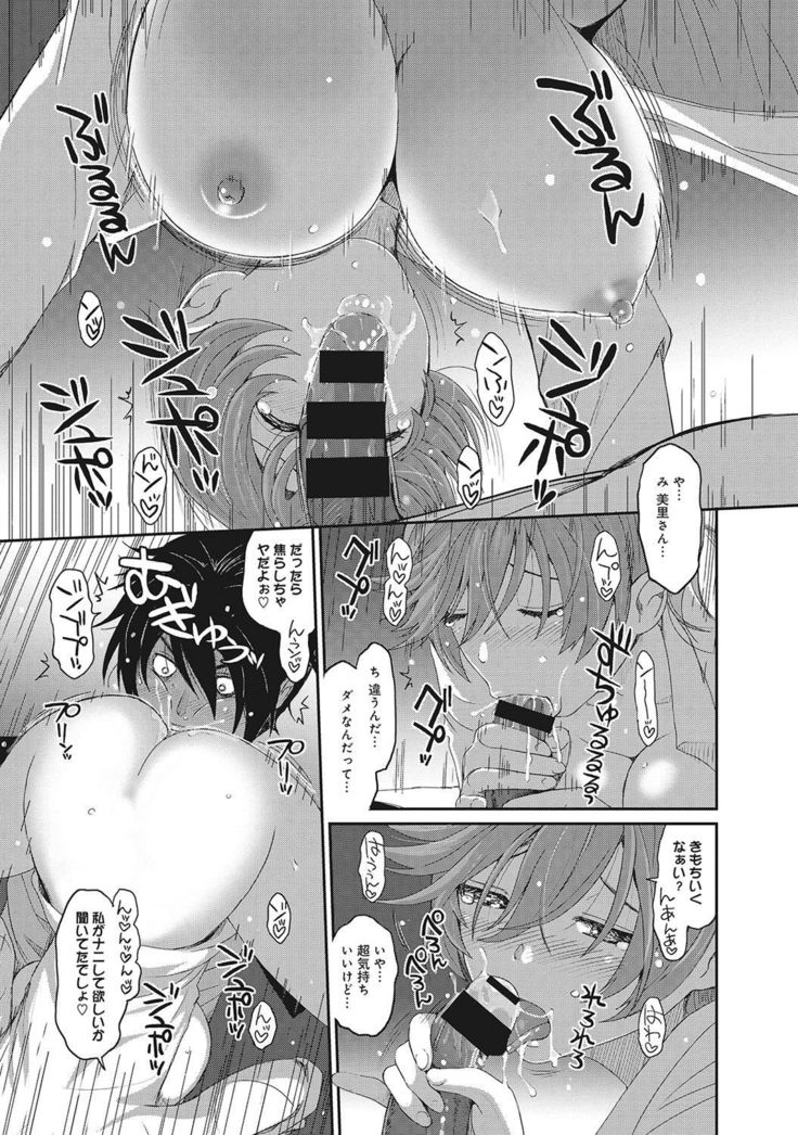 あいまいな危機