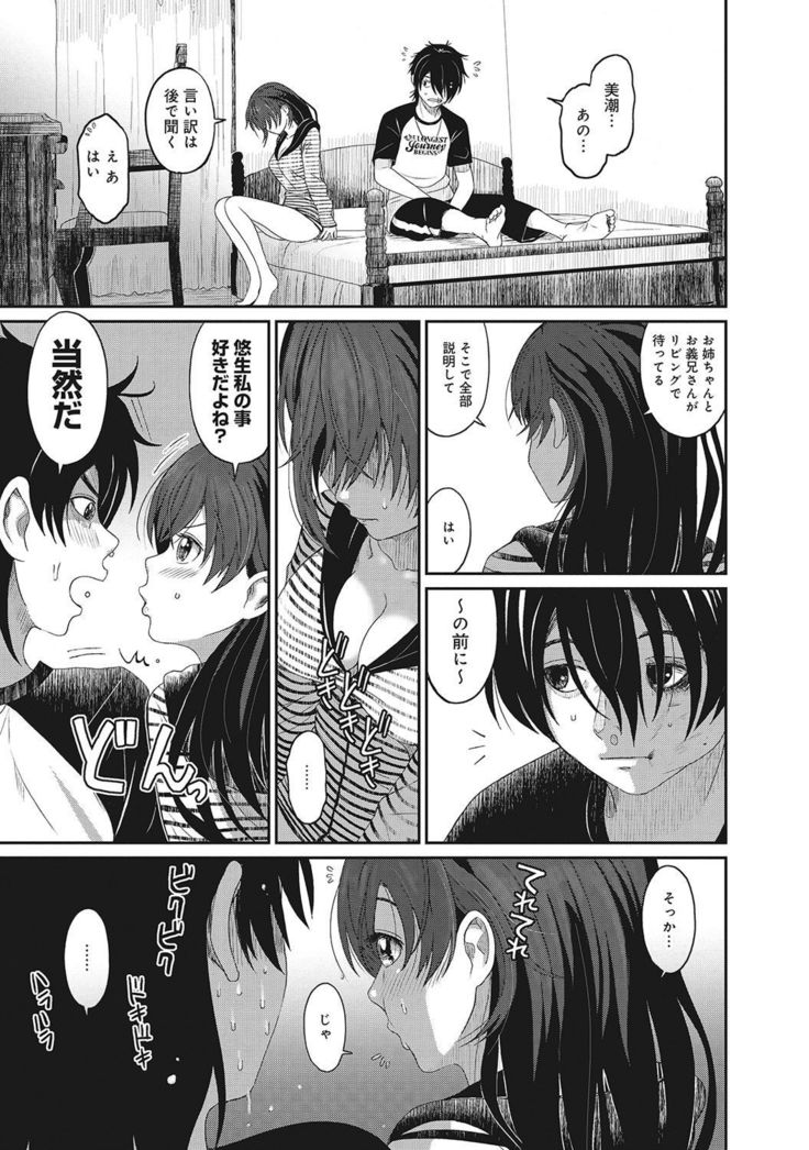 あいまいな危機