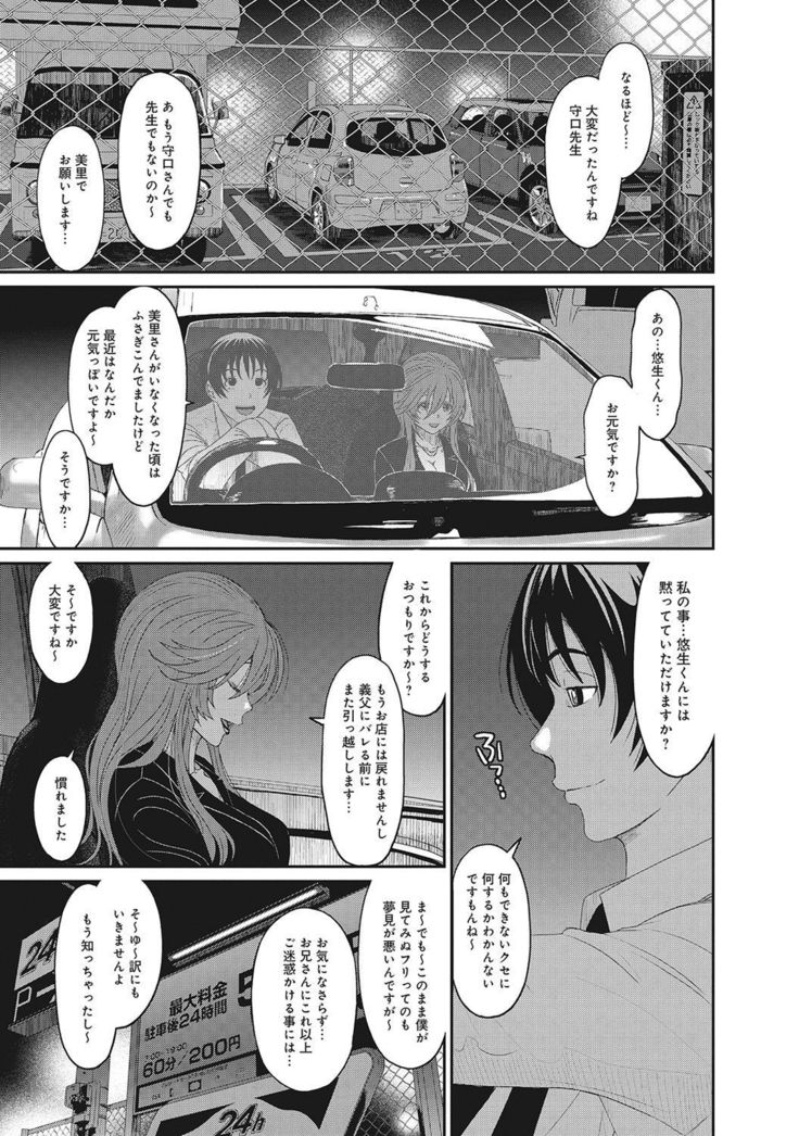 あいまいな危機