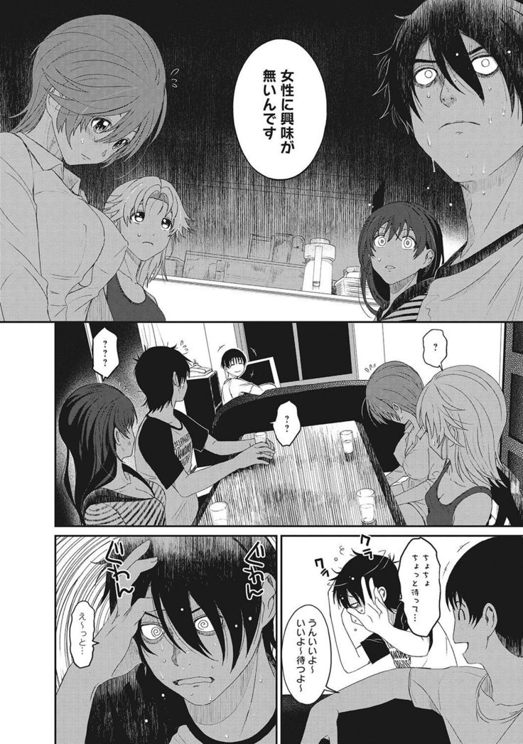 あいまいな危機