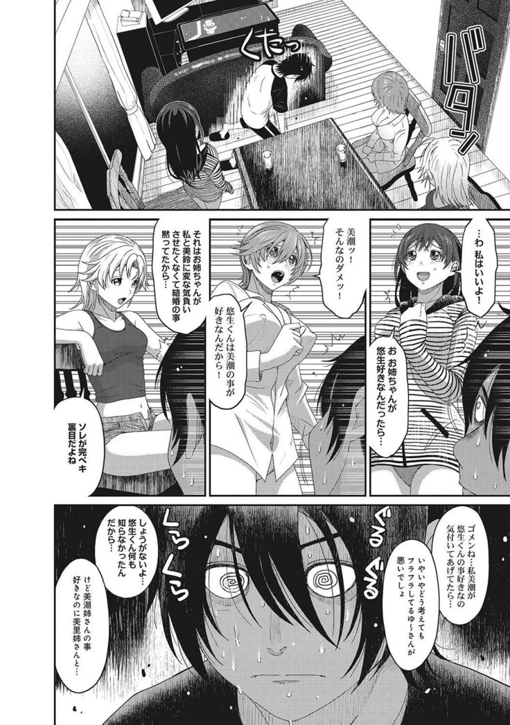 あいまいな危機