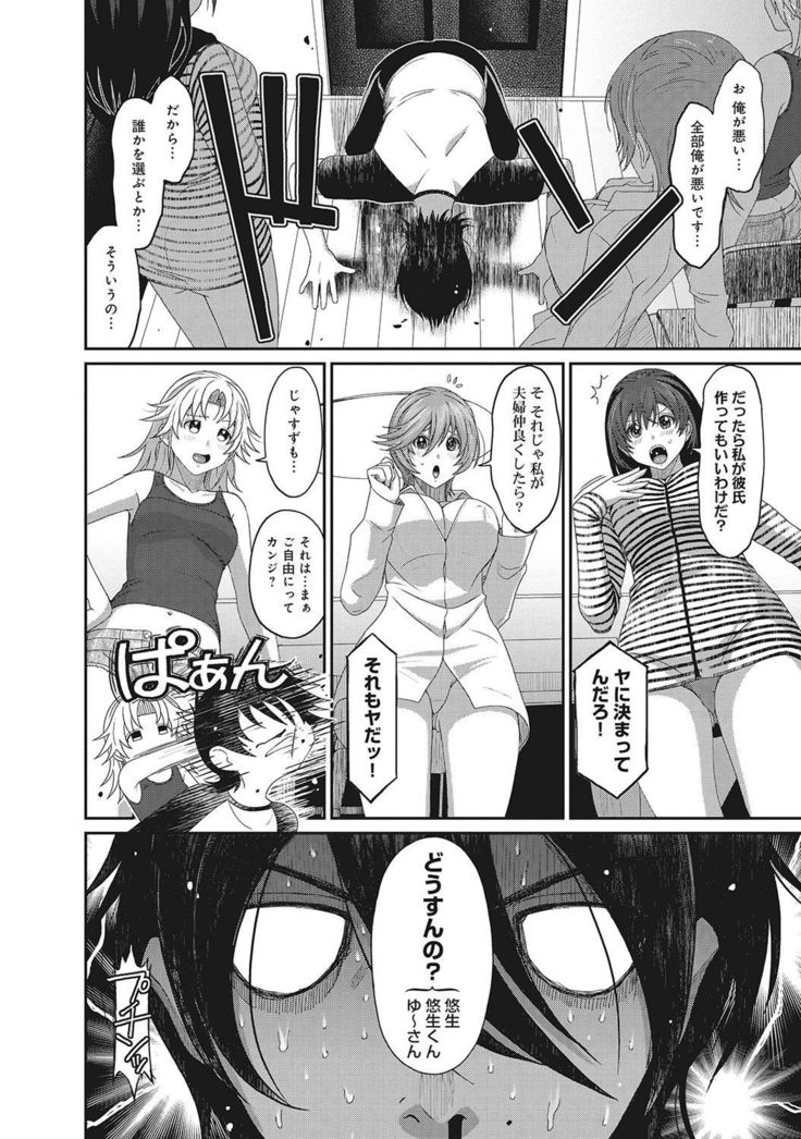 あいまいな危機