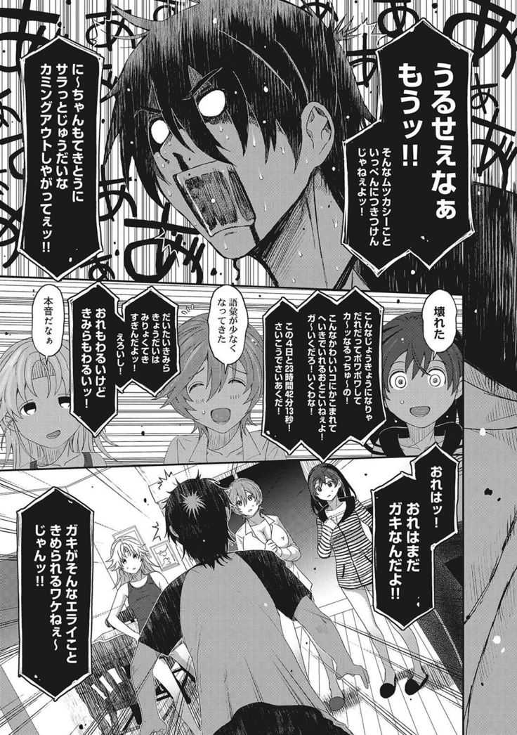 あいまいな危機