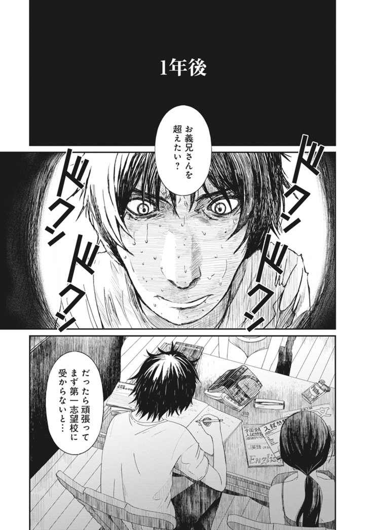 あいまいな危機