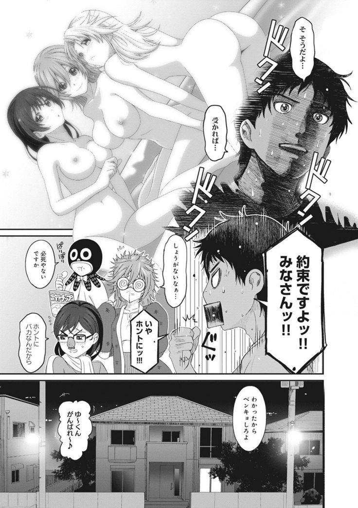 あいまいな危機