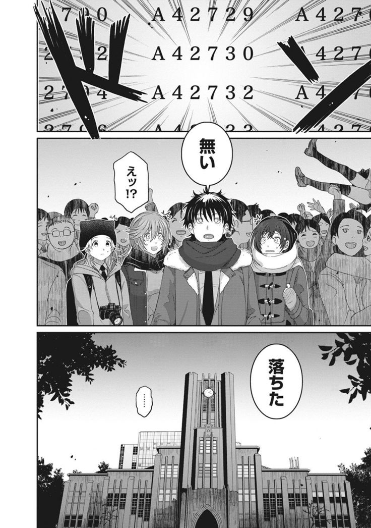 あいまいな危機