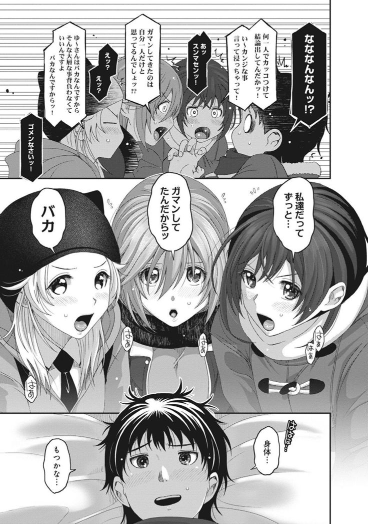 あいまいな危機
