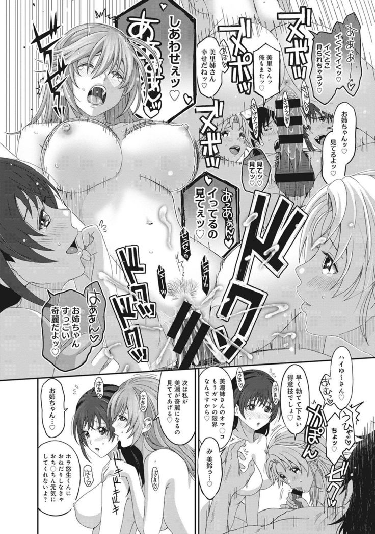 あいまいな危機