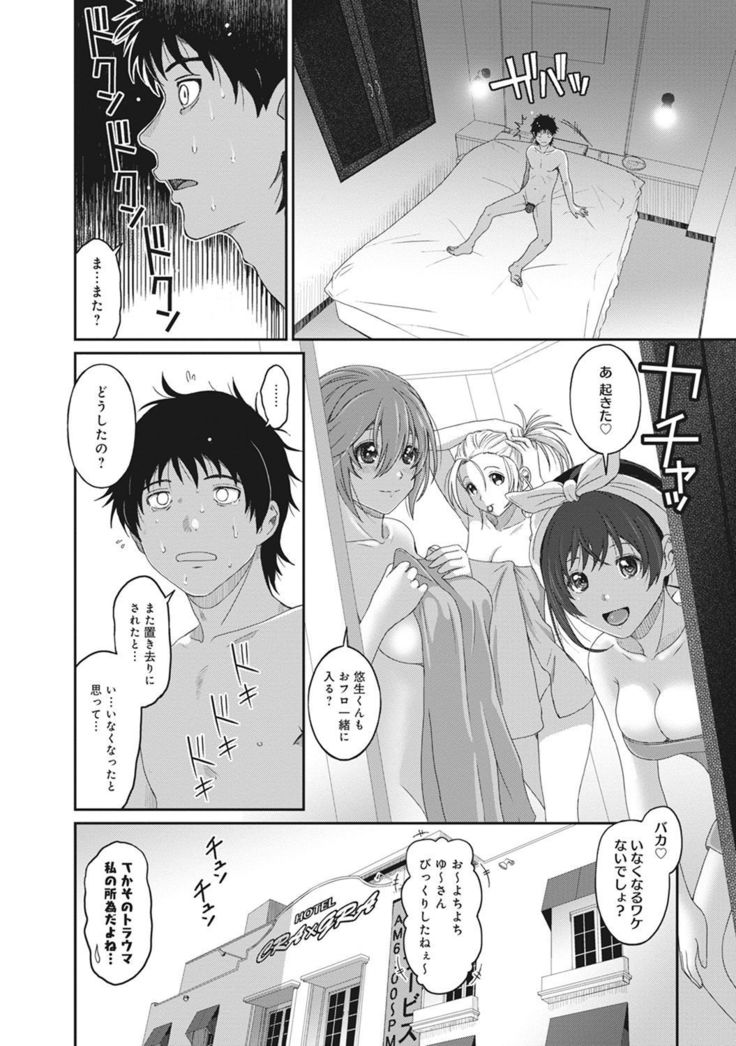 あいまいな危機