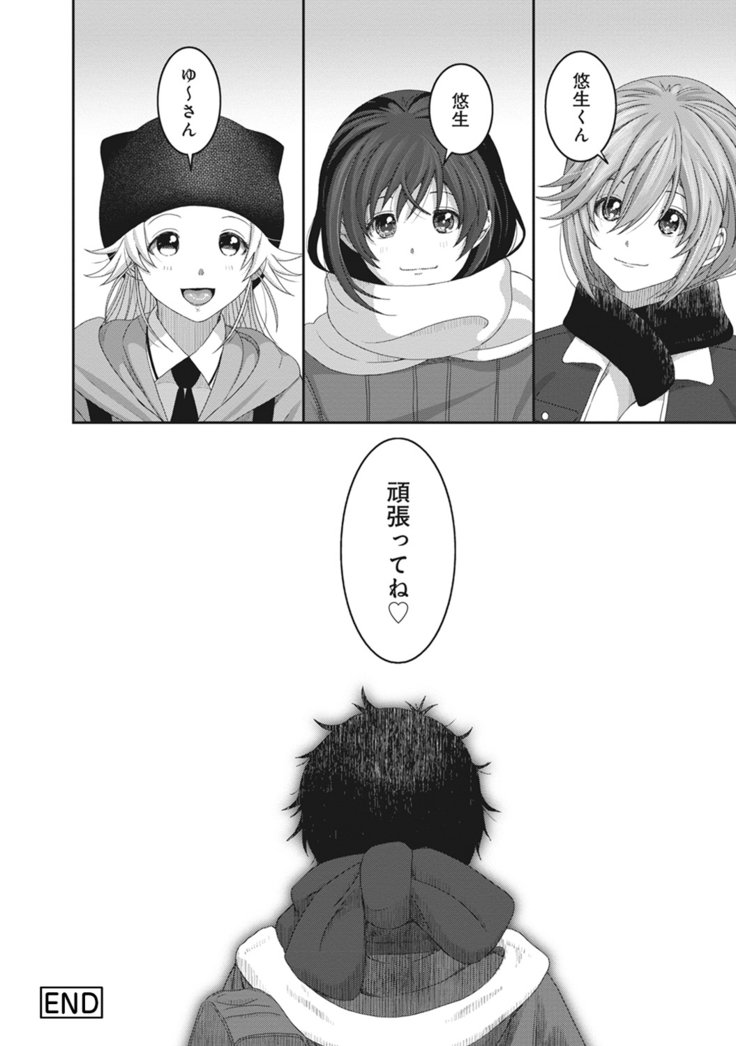 あいまいな危機