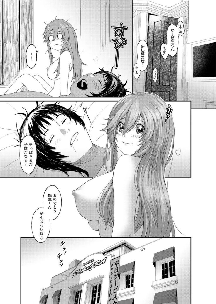 あいまいな危機