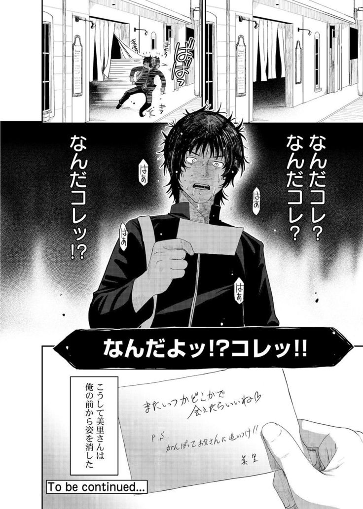 あいまいな危機