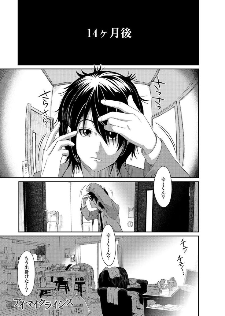 あいまいな危機