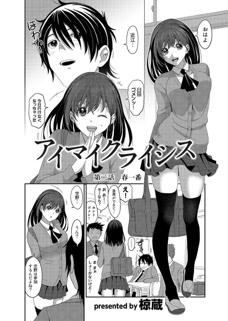 あいまいな危機