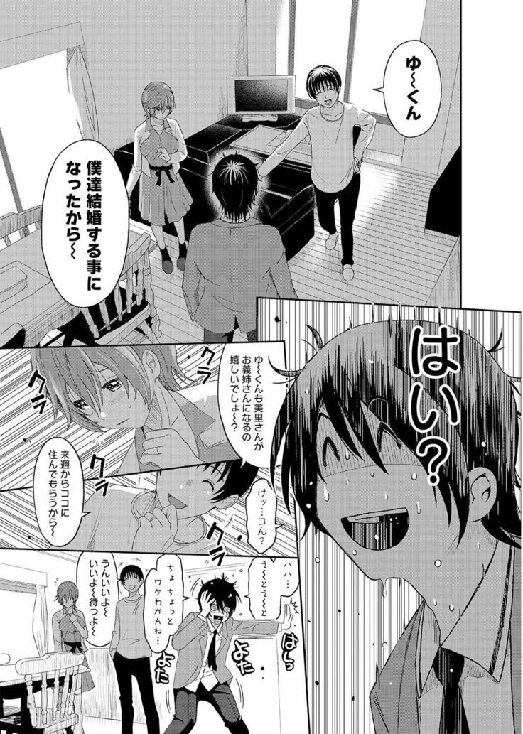あいまいな危機