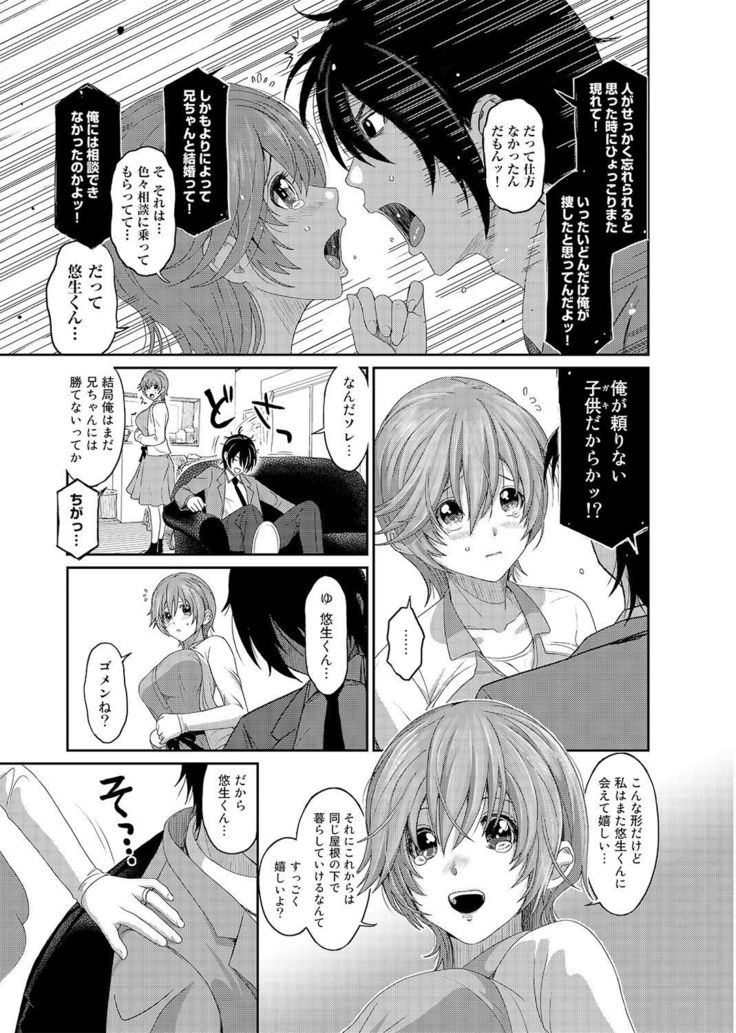 あいまいな危機