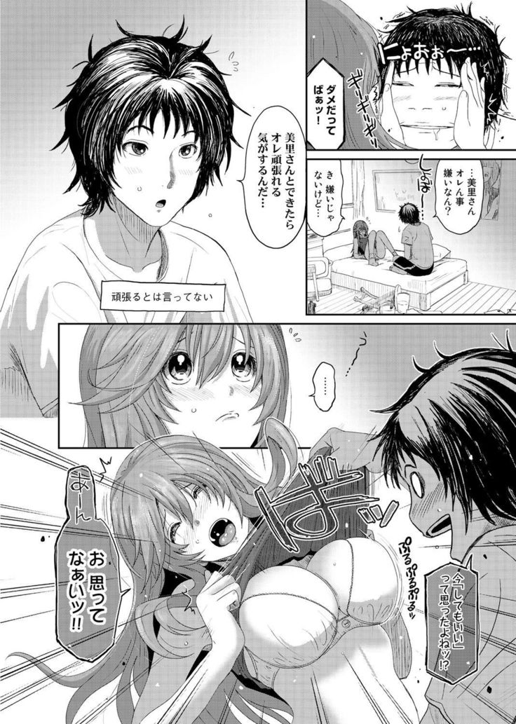 あいまいな危機