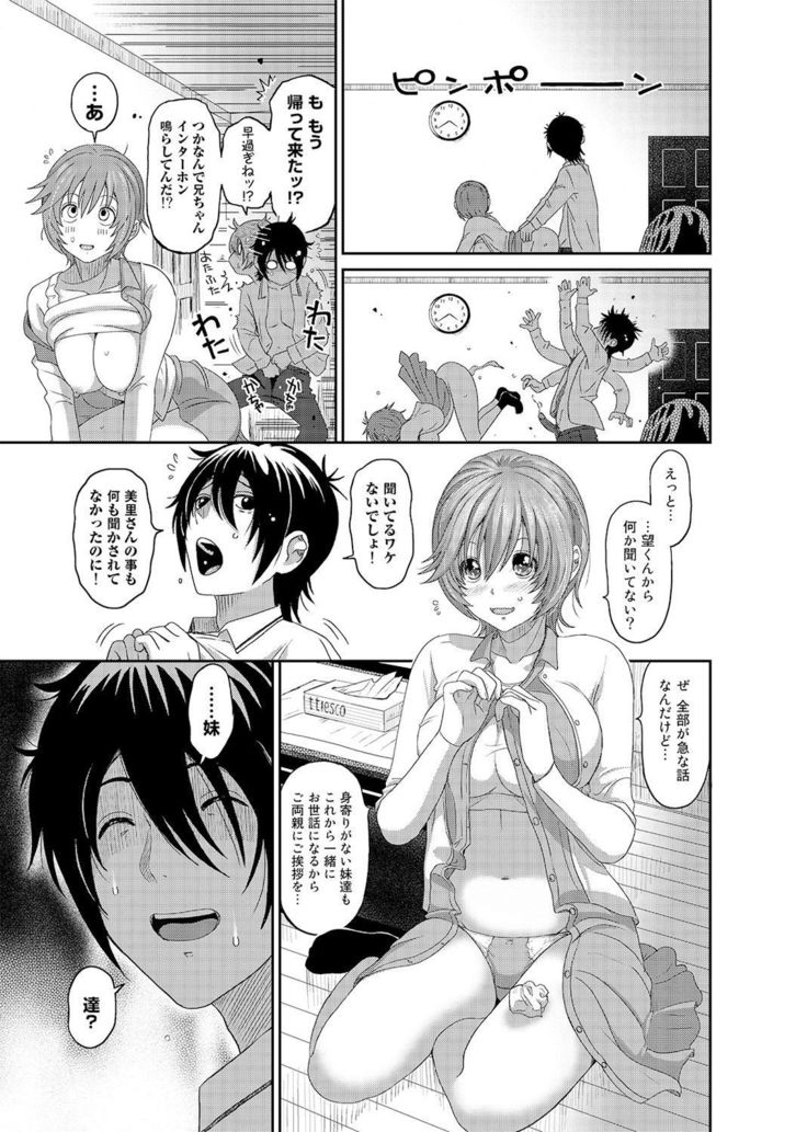 あいまいな危機