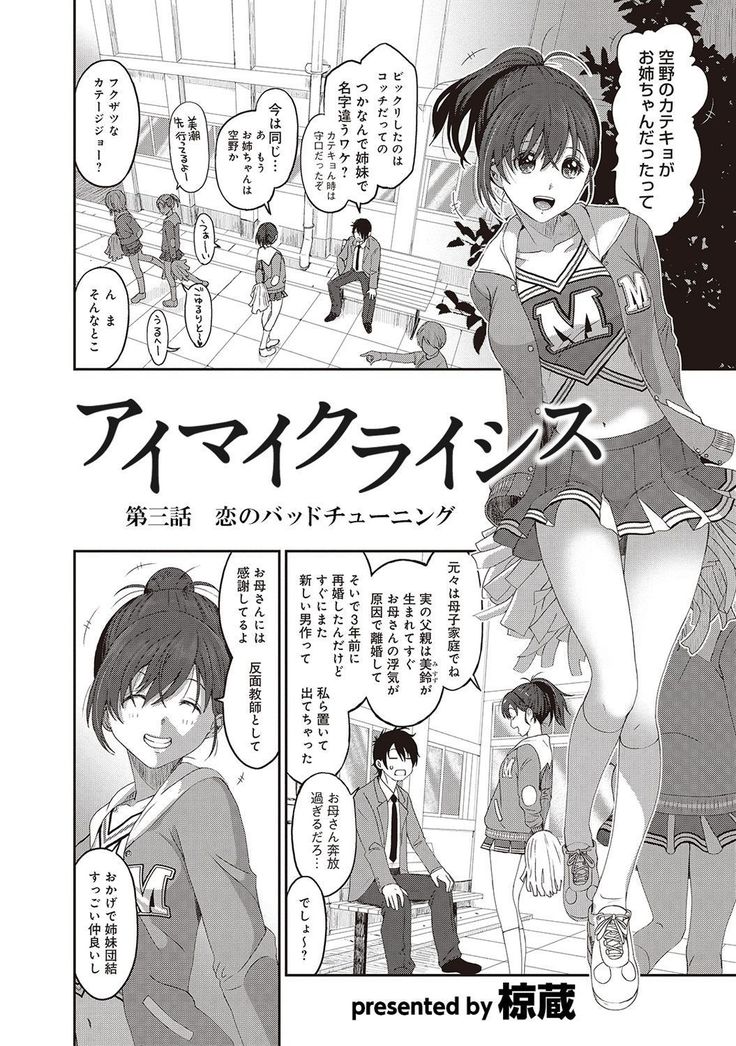 あいまいな危機