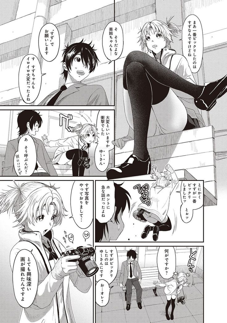 あいまいな危機