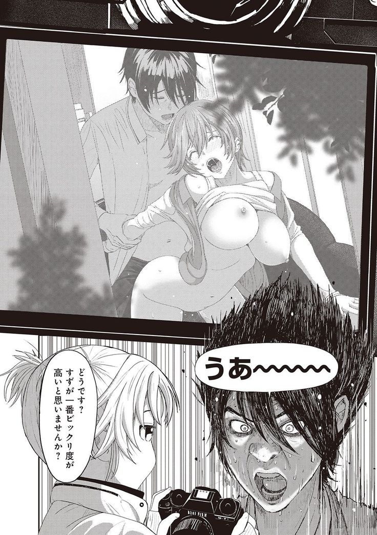 あいまいな危機