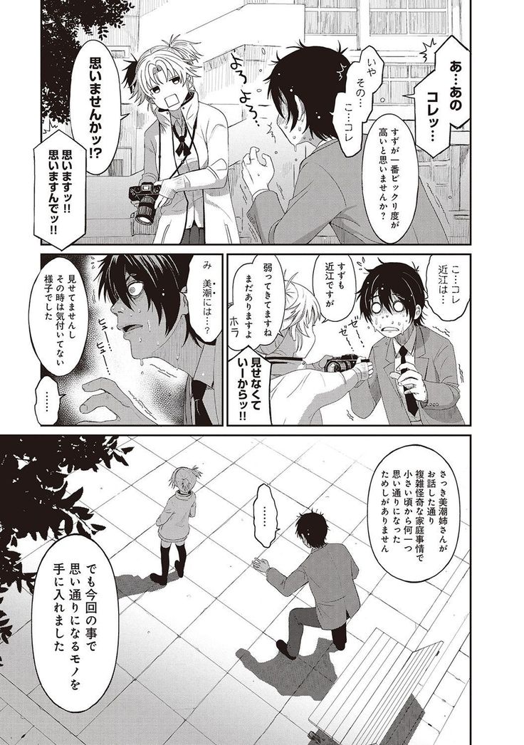 あいまいな危機