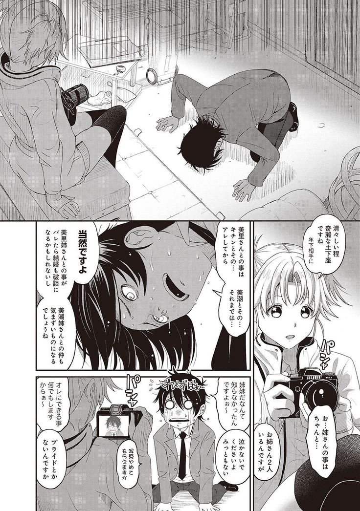 あいまいな危機