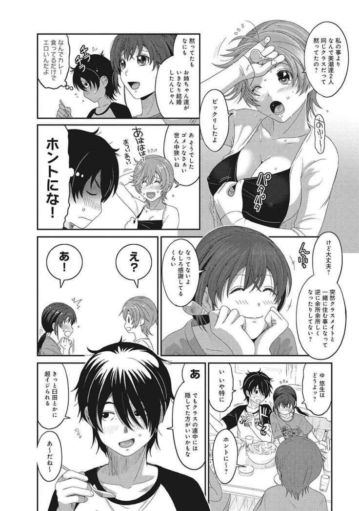 あいまいな危機