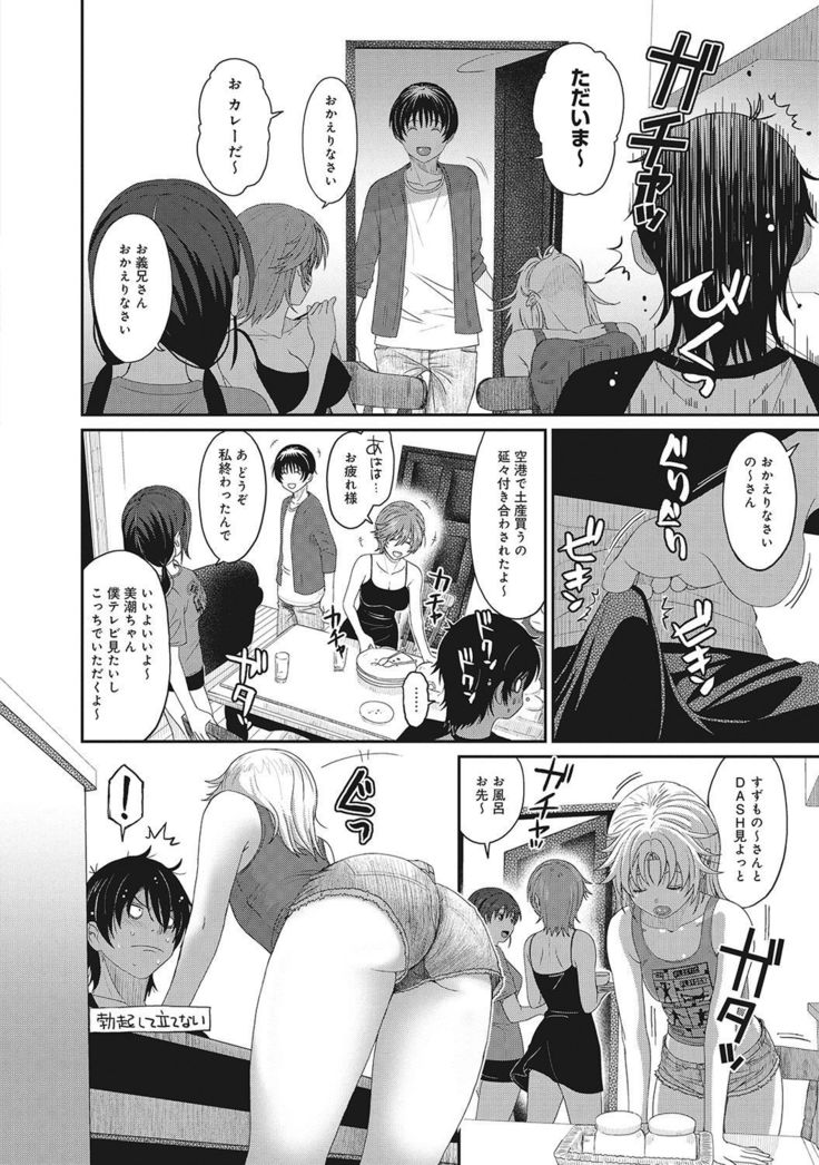あいまいな危機