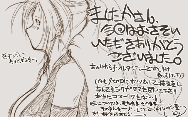 メガミジルスペシャルファイナル〜ナツダ！水木だ！あおかんだ！〜