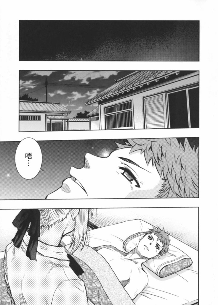 運命R18一夜之夢 運命R18一夜之夢